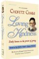 99874 Chofetz Chaim:Loving Kindess- Daily Lessons in the Power of Giving (pocket size)